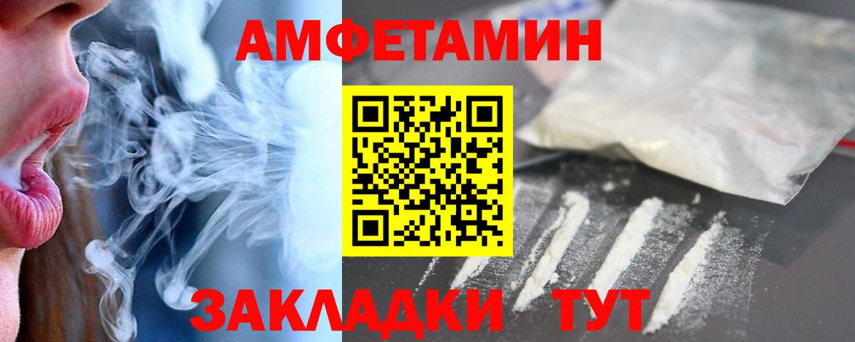 АМФЕТАМИН 98% Орск