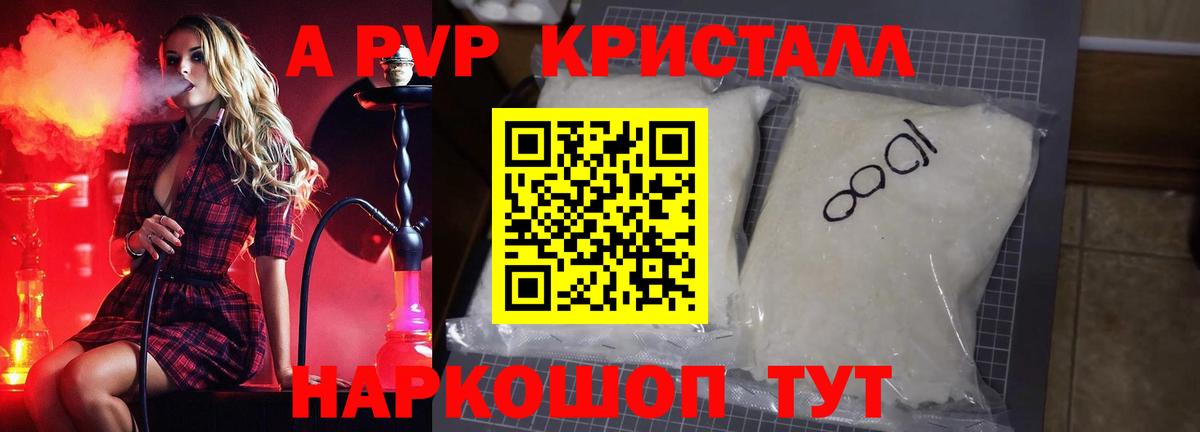 Alpha PVP  А ПВП VHQ  Вход с VPN  Орск  APVP СК КРИС  А ПВП VHQ 