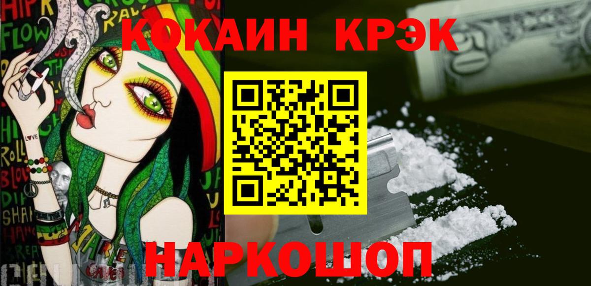 COCAIN 99% Орск