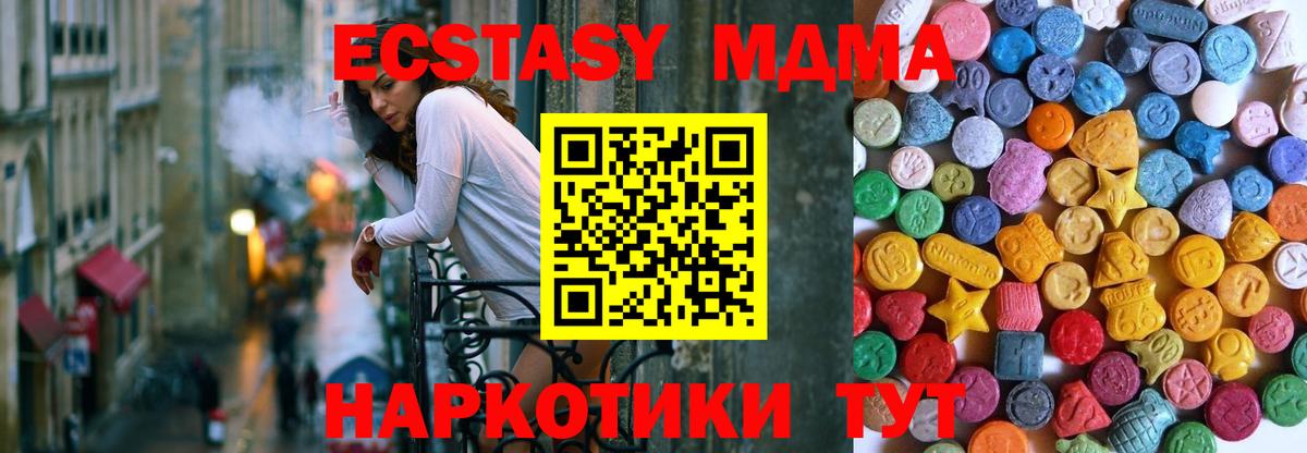Экстази круглые  Вход с VPN  Ecstasy  как найти   Орск 
