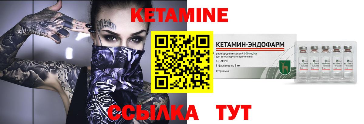КЕТАМИН ketamine  Вход с VPN  Орск  КЕТАМИН ketamine 