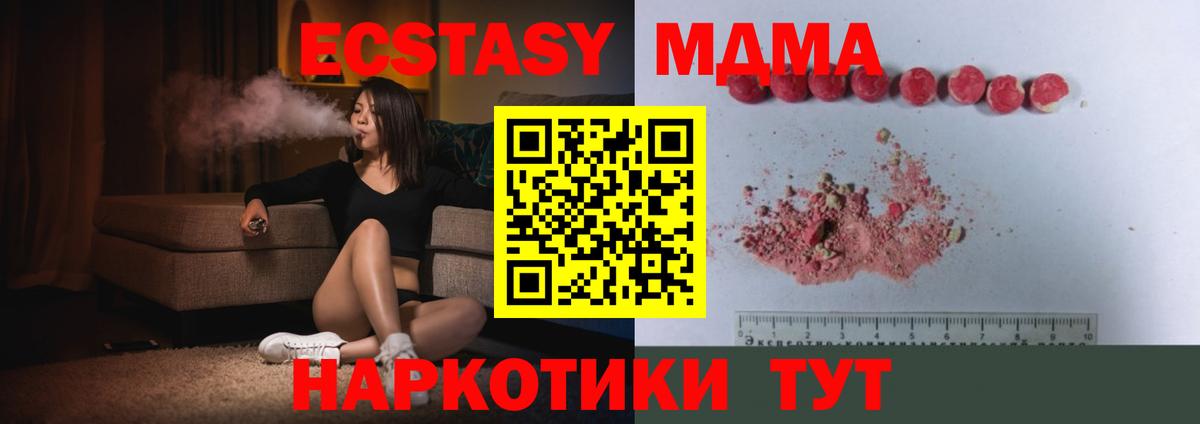Орск  MDMA Molly  MDMA  Вход с VPN  МДМА Molly 