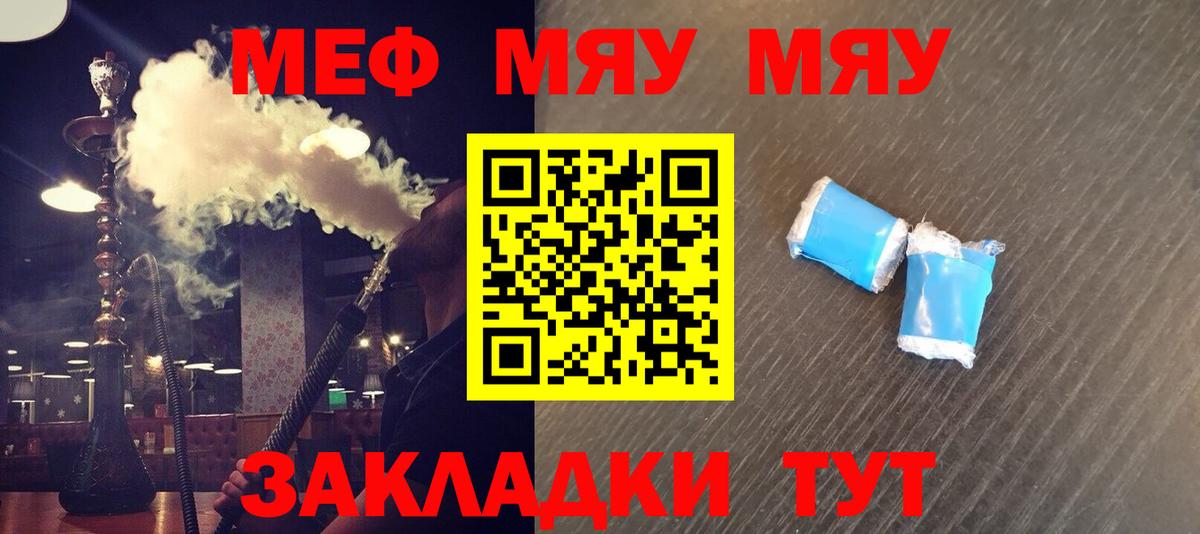 МЕФ  Орск