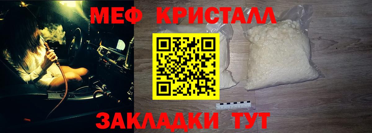 Орск  МЯУ-МЯУ мяу мяу  МЯУ-МЯУ  Мефедрон 4 MMC  Вход с VPN 