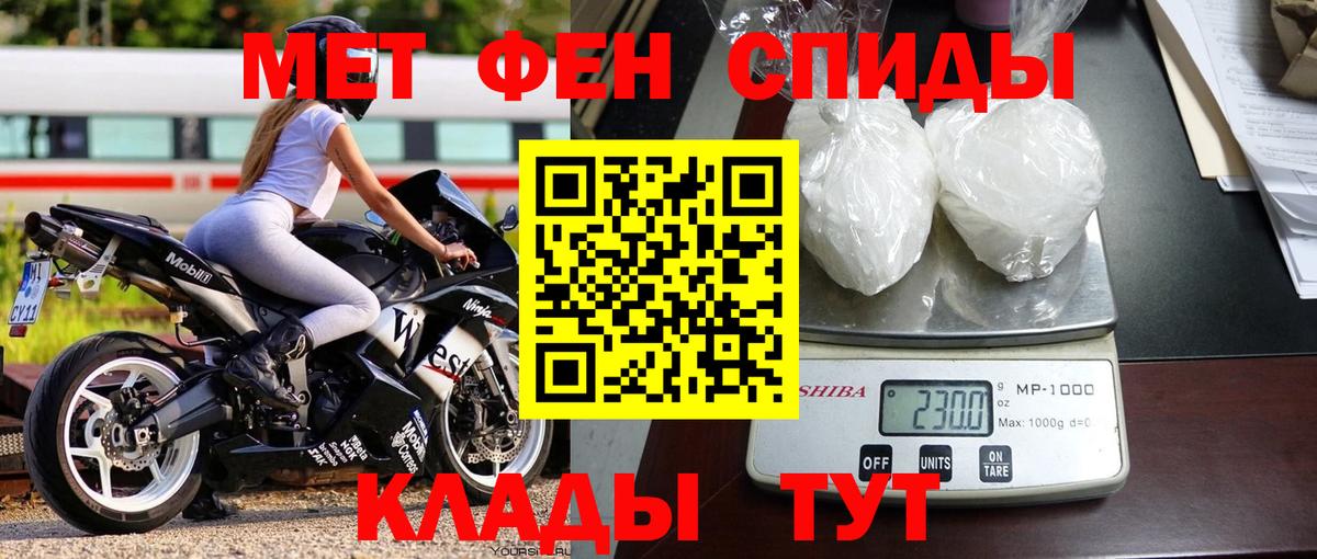 Метамфетамин кристалл  Метамфетамин кристалл  Орск  Вход с VPN 