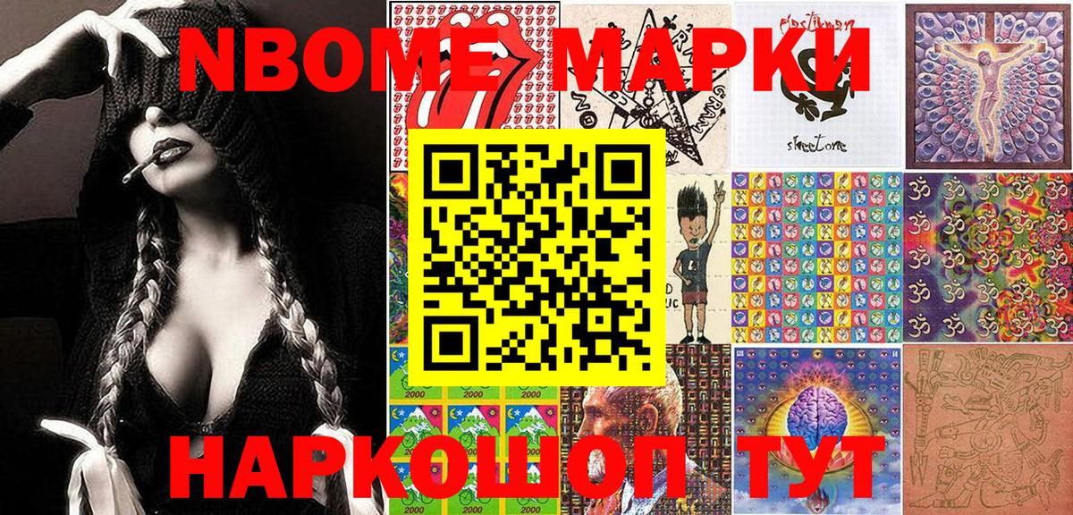 Орск  Марки 25I-NBOMe 1500мкг  Марки 25I-NBOMe 1500мкг  Вход с VPN 