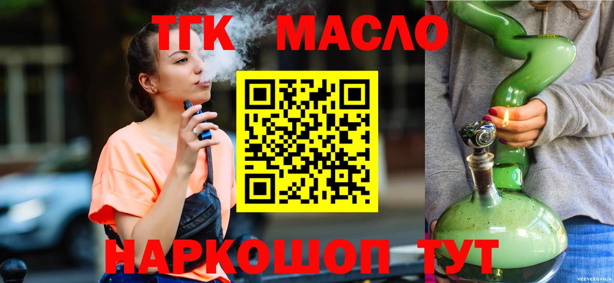 Дистиллят ТГК жижа Орск