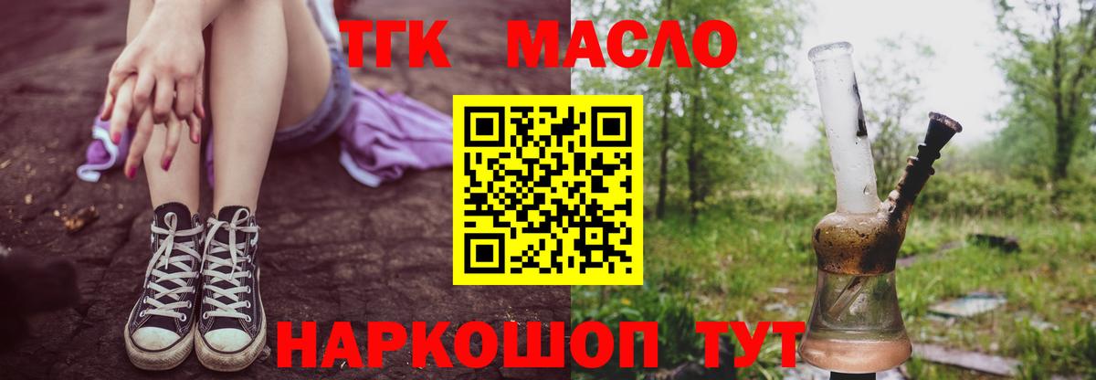 Дистиллят ТГК жижа  Вход с VPN  Орск 