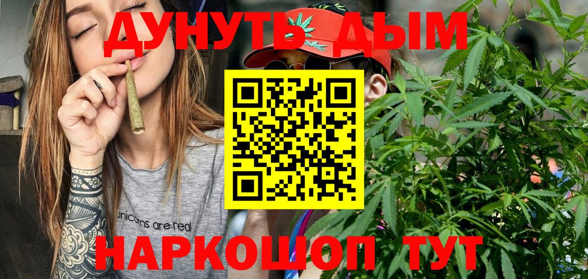 Орск  Конопля AK-47  Бошки Шишки планчик  Бошки Шишки сатива  Вход с VPN  Шишки марихуана Bruce Banner 